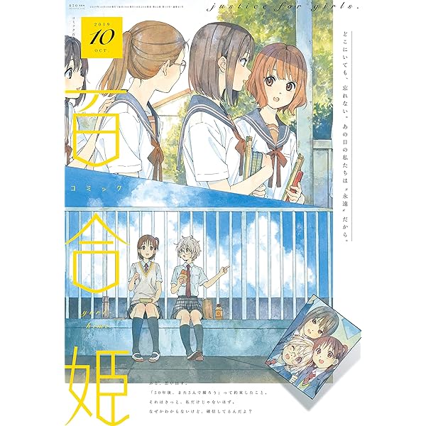 ●百合姫 2019年 1月号～12月号 71jGcGL1txL._AC_UL210_SR210,