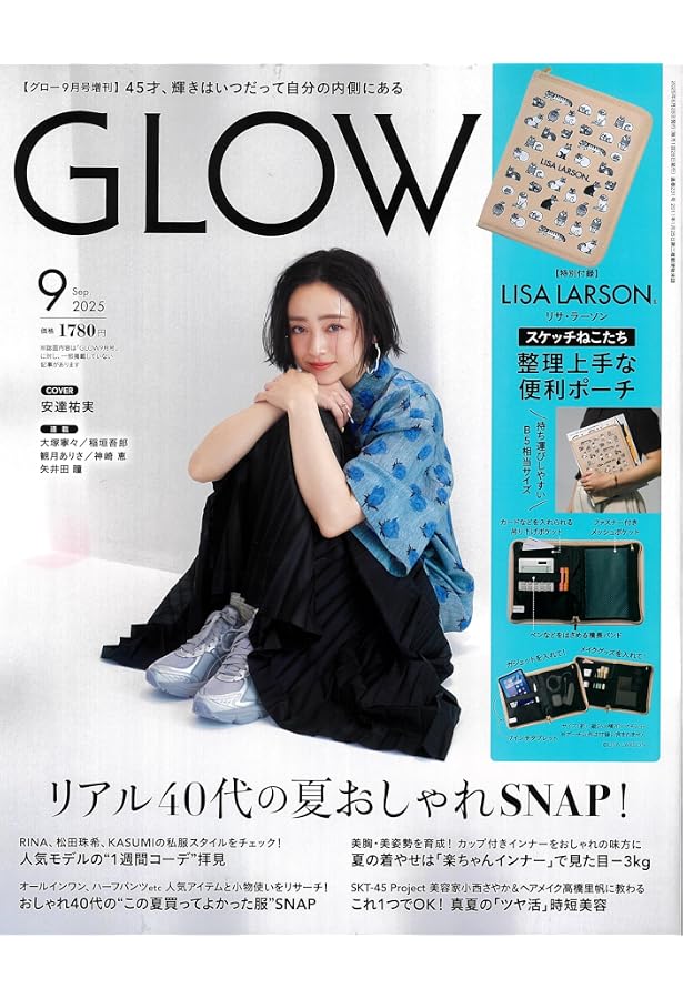 GLOW（グロー）2025年8月号増刊 | 宝島社 |本 | 通販 | Amazon