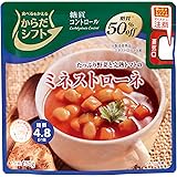 SSKセールス からだシフト 糖質コントロール ミネストローネ 150g×5個