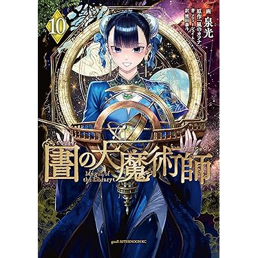 Amazon.co.jp 最新リリース: コミック・ラノベ・BL の新着ランキングです。