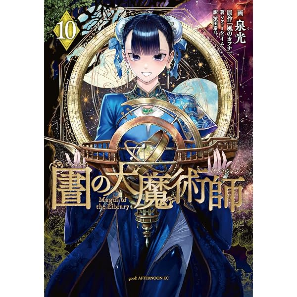 Amazon.co.jp: 魔力枯れのダークエルフ（1） (ヤングマガジン