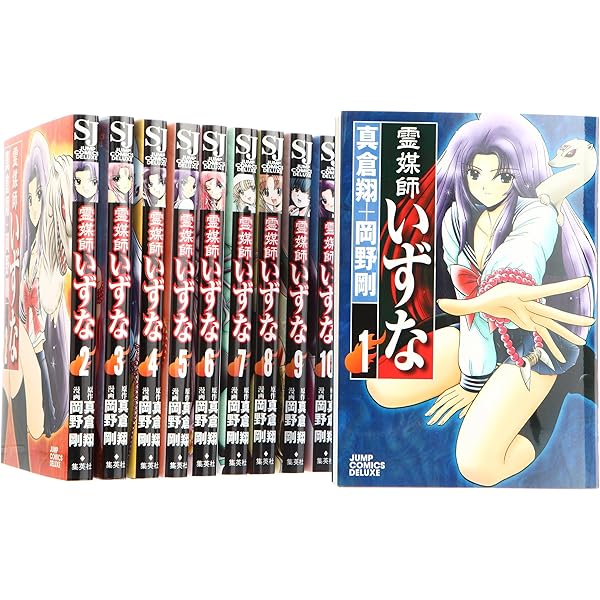 【全巻セット】 霊媒師いずな &霊媒師いずなAscension全20巻 霊媒師いずな Ascension 8／真倉翔／岡野剛 | 集英社コミック
