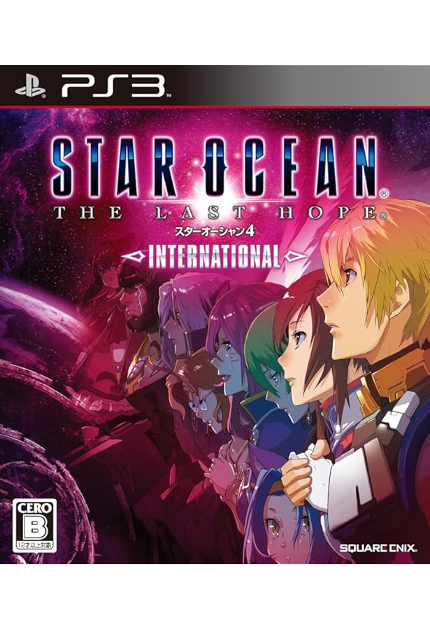 スターオーシャン4 ―THE LAST HOPE― INTERNATIONAL 公式コンプリート