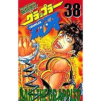 Amazon.co.jp: グラップラー刃牙 41 (少年チャンピオン・コミックス
