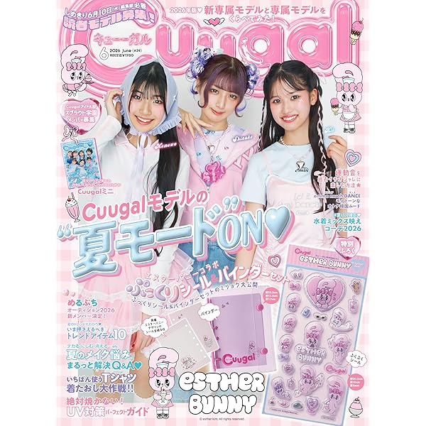 Cuugal(キューーガル) 2024年 12 月号 [雑誌] | Cuugal編集部 |本