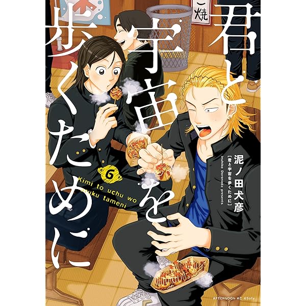 チ。―地球の運動について―（1） (ビッグコミックス) | 魚豊 | 青年