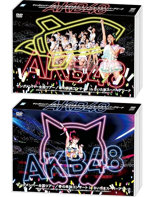 Amazon.co.jp: AKB48 45thシングル 選抜総選挙~僕たちは誰について行け