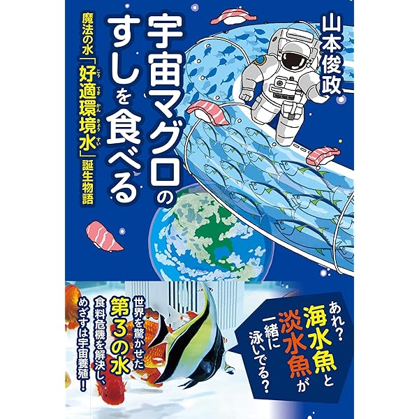 循環式陸上養殖 Vol.2: おさえておきたい設備メンテナンスと国内