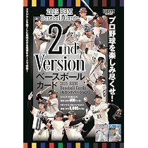 Amazon.co.jp: BBM 2025 ベースボールカード 2NDバージョン : スポーツ