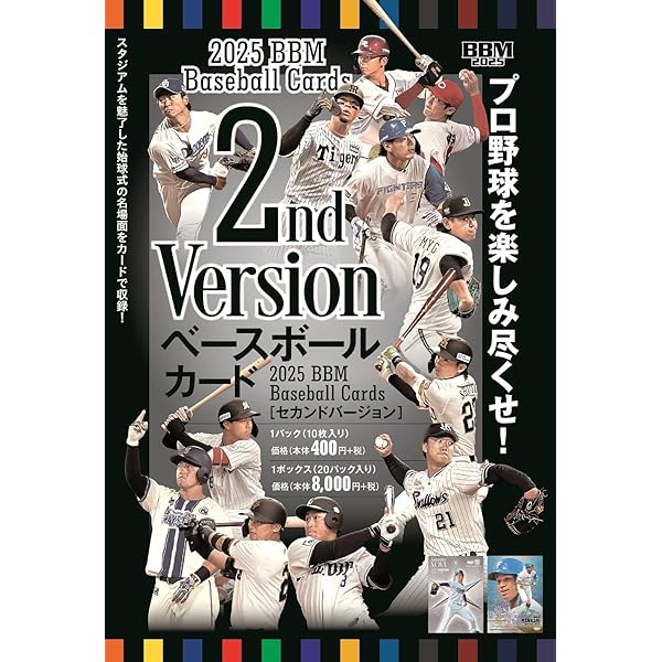 Amazon.co.jp: BBMカード 35周年&週刊ベースボール4000号記念