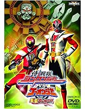 Amazon.co.jp: 天装戦隊ゴセイジャーVSシンケンジャー エピック ON