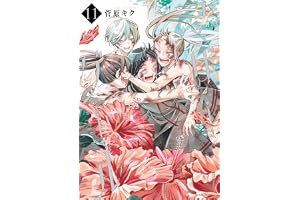 マザーグール(11)【電子限定特典ペーパー付き】 (RYU COMICS)