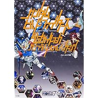 ガンダムビルドファイターズ オフィシャルファンブック (Gakken Mook