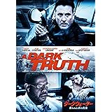 ダークウォーター 奪われた水の真実 [DVD]