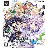 超次元アクション ネプテューヌU (限定版) - PS Vita