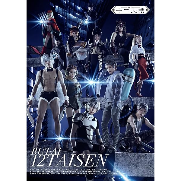 十二大戦 BDBOX Blu-ray、全12話収録！