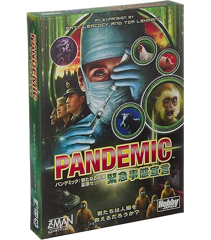 Amazon.co.jp: パンデミック:迫りくる危機 拡張 (Pandemic: On the