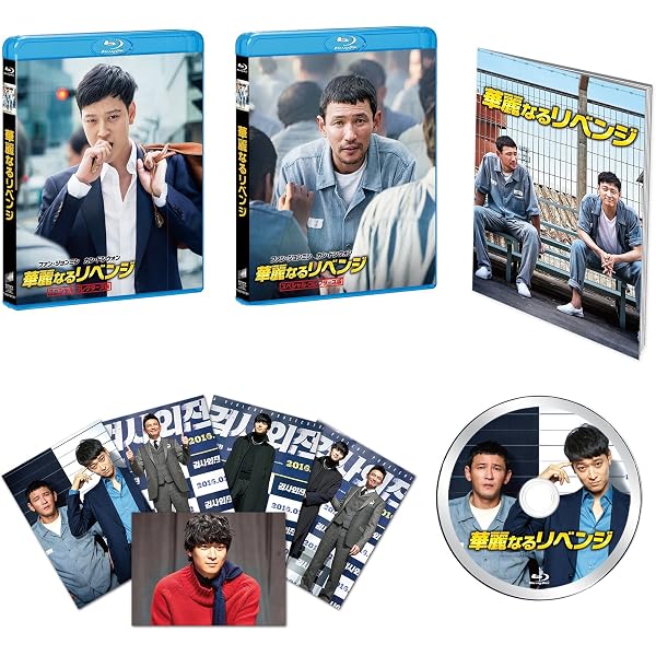 Amazon.co.jp: 華麗なるリベンジ [DVD] : ファン・ジョンミン, カン
