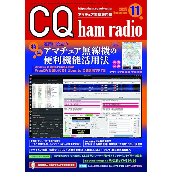 QRP入門ハンドブック (アマチュア無線運用シリーズ) | JARL QRPクラブ