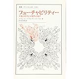 No Future イタリア アウトノミア運動史 フランコ ベラルディ ビフォ Berardi Bifo Franco 純 廣瀬 眞也 北川 本 通販 Amazon