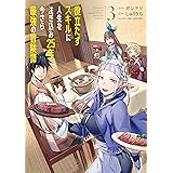 役立たずスキルに人生を注ぎ込み25年 今さら最強の冒険譚 1 電撃コミックスnext ガンテツ しゅうきち Peroshi 本 通販 Amazon