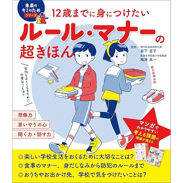 まんがでべんきょう  マナーの本  全5巻 小学校 初～上級向 まんがでべんきょう マナーの本 全5巻 小学校 初～上級向 めちゃ