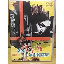 DVD女囚さそり　梶芽衣子4巻セット　タランティーノ関連 DVD女囚さそり 梶芽衣子4巻セット タランティーノ関連