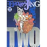 王ドロボウＪＩＮＧ新装版（２） (コミックボンボンコミックス)