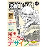 One Piece Doors 1 ジャンプコミックスdigital 尾田栄一郎 少年マンガ Kindleストア Amazon