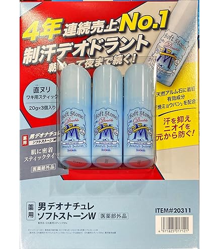 Amazon.co.jp: シービック デオナチュレ ソフトストーンW 無香料 20G
