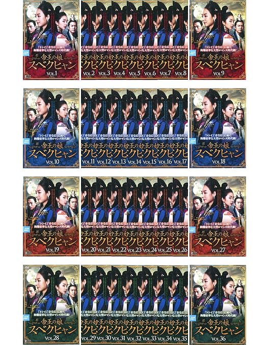 【新品同様】韓国ドラマ『帝王の娘スベクヒャン』全話DVD コンパクトBOXセット 帝王の娘 スベクヒャン DVD-BOX 全巻セット - メルカリ