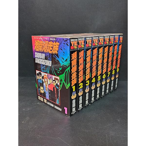 湘南爆走族 全16巻完結 [マーケットプレイス コミックセット] | 吉田