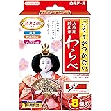 [わらべ] ニオイがつかないわらべ 人形用防虫剤 8個入 ひな人形 五月人形