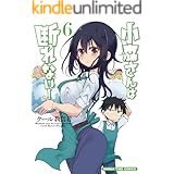 小森さんは断れない！　６巻 (まんがタイムコミックス)