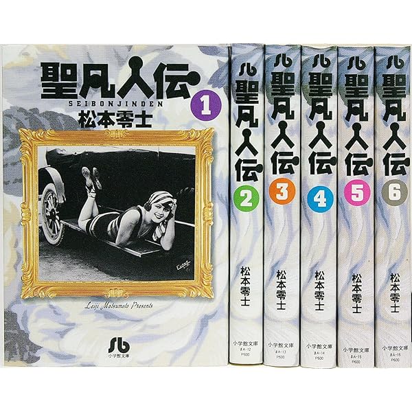 元祖大四畳半大物語 漫画全6巻セット松本零士 元祖大四畳半大物語 【コミックセット】 | 松本 零士 |本 | 通販