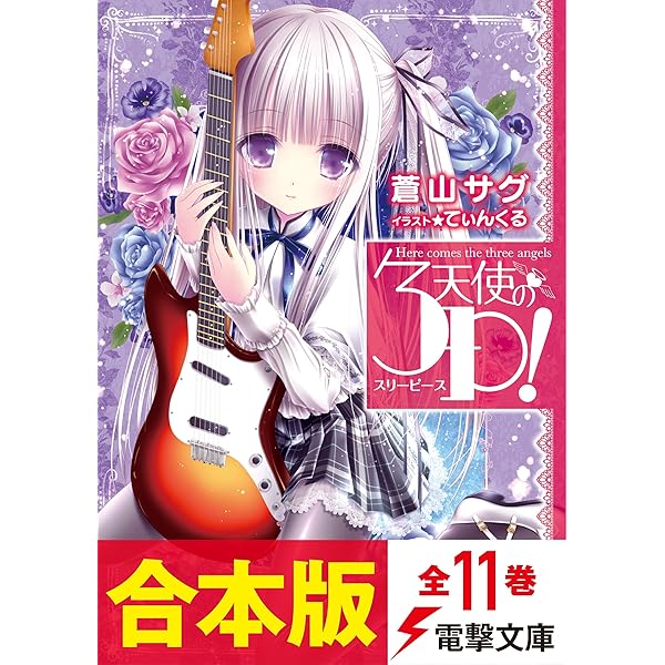 Ta2ya７部全巻＋８部1〜13巻＋６部1.2.3.5.6.8.14巻 はいからさんが通る 全巻+番外編 1〜7巻と番外8巻 ／大和和紀