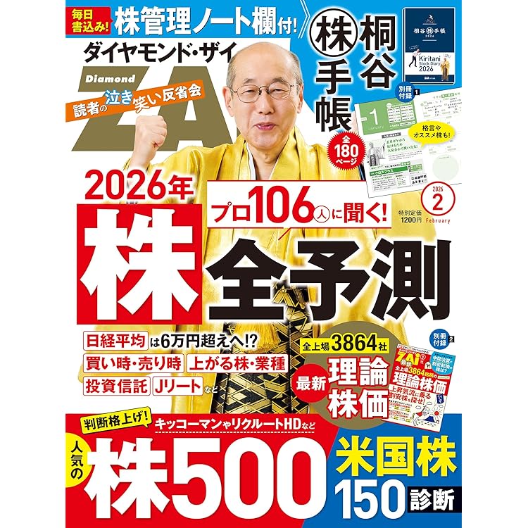 Amazon.co.jp: 株はもう下がらない : 朝倉慶: 本
