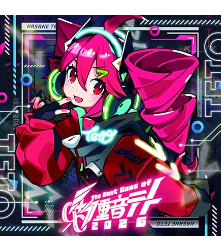 Amazon | 重音テト フィギュア 重音テト ちょこのせ プレミアム