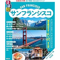B04 地球の歩き方 サンフランシスコとシリコンバレー 2025~2026