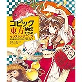 みんなのイラスト教室 中村佑介 絵画 Kindleストア Amazon