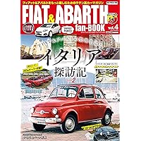 FIAT & ABARTH fan BOOK vol.8 (CARTOP MOOK) | 交通タイムス社