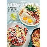 ハワイの朝食レシピBOOK