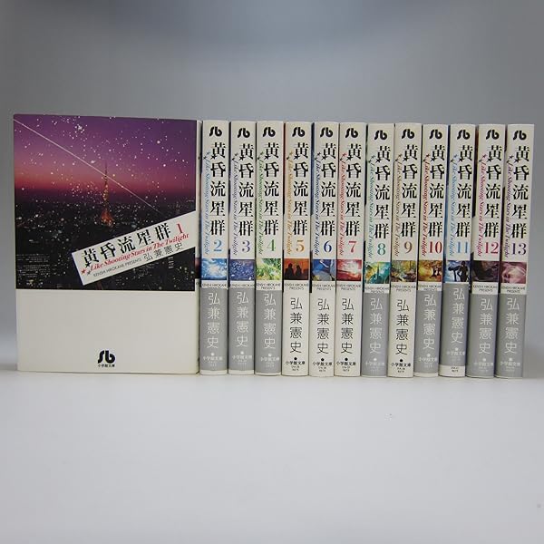 Amazon.co.jp: 黄昏流星群 全巻セット 弘兼憲史 1?66巻 : おもちゃ