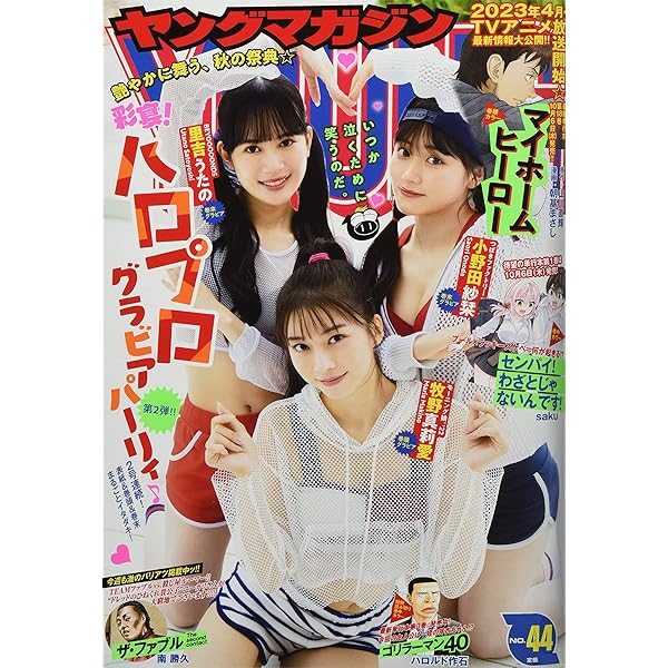 Amazon.co.jp: ヤングマガジン 2022年 4/4 号 [雑誌] : 本