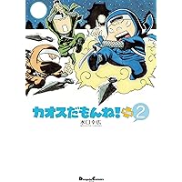 Amazon.co.jp: カオスだもんね！PLUS (5) (電撃コミックスEX) 電子