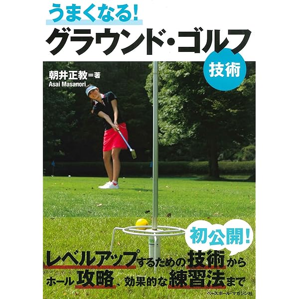 ゴルフ50倍上達法：政木ゴルフ教本 Amazon.co.jp: ゴルフ50倍上達法: 政木ゴルフ教本 : 政木 和三