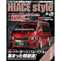 HIACE Style vol.109 (CARTOP MOOK) | HIACE Style編集部 |本 | 通販