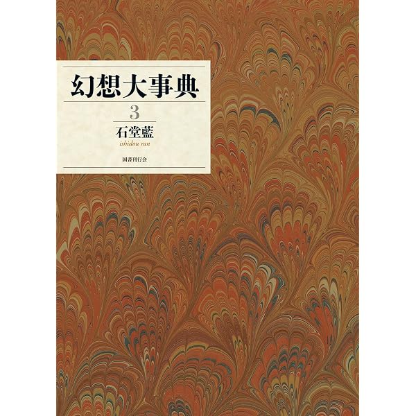 Amazon.co.jp: 鏡の角度 : 山尾悠子: Japanese Books