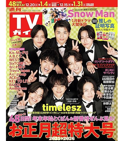 Amazon.co.jp: (初回限定盤特典：タイプロパーカー付き) timelesz