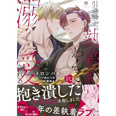 Amazon.co.jp 最新リリース: ボーイズラブマンガ の新着ランキングです。